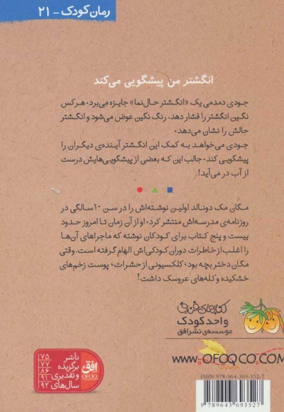 جودی دمدمی 4